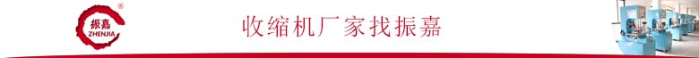 高臺收縮包裝機(jī).jpg 高臺收縮包裝機(jī).jpg