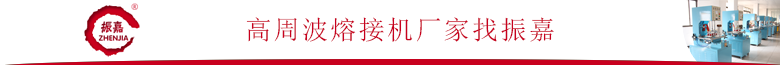 雙頭高周波熔接機廠家 雙頭高周波熔接機廠家
